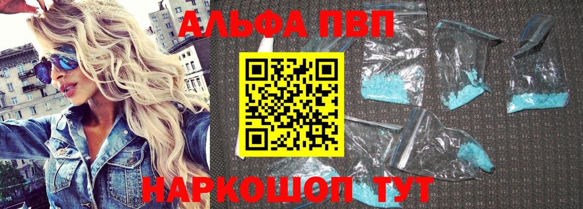 APVP Соль Курган
