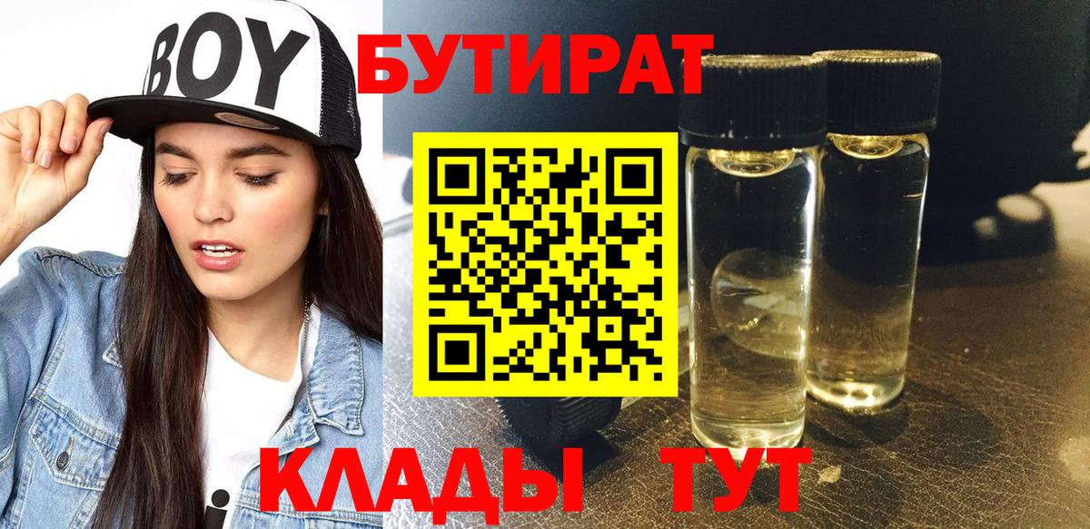 Курган  БУТИРАТ оксана  Вход с VPN 