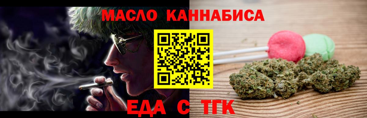 Курган  Canna-Cookies конопля  Вход с VPN 