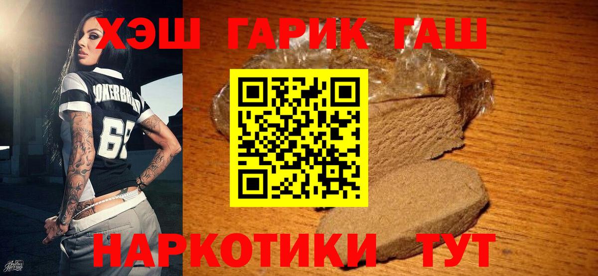 ГАШИШ AMNESIA HAZE  Вход с VPN  Курган  ГАШИШ  Гашиш ice o lator 