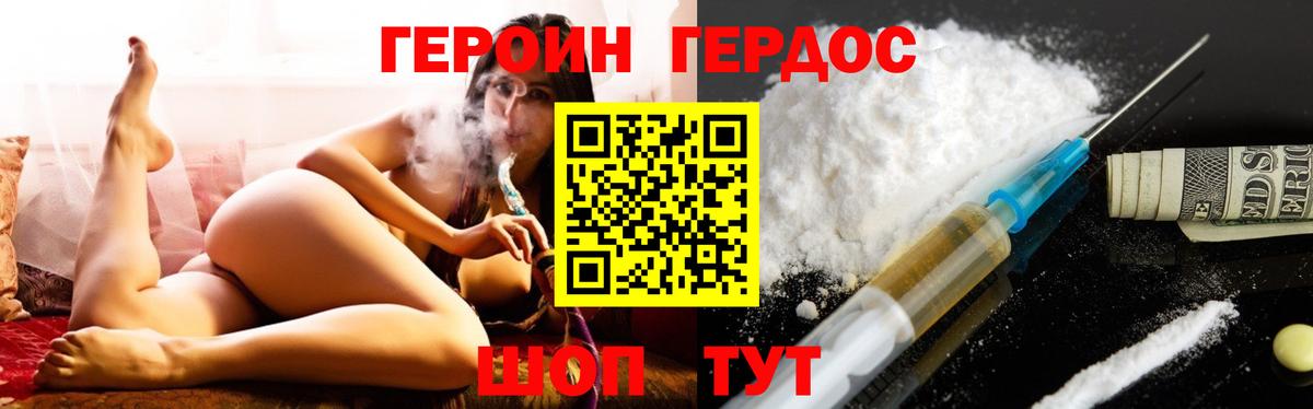 ГЕРОИН Афган Курган
