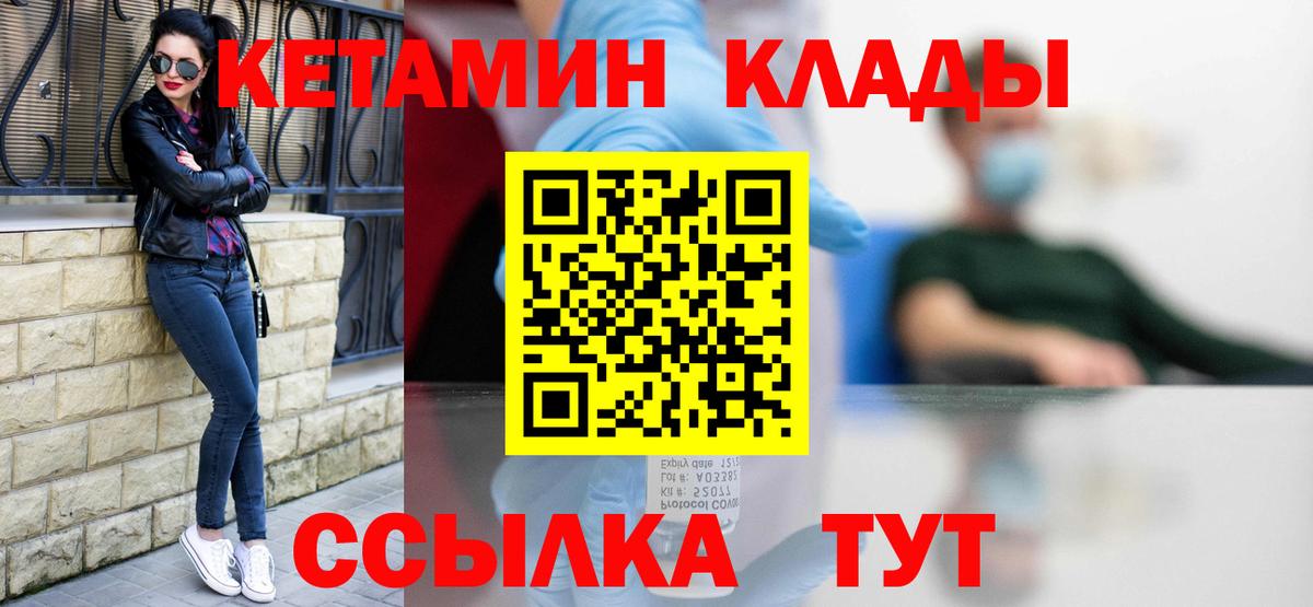 Кетамин ketamine Курган