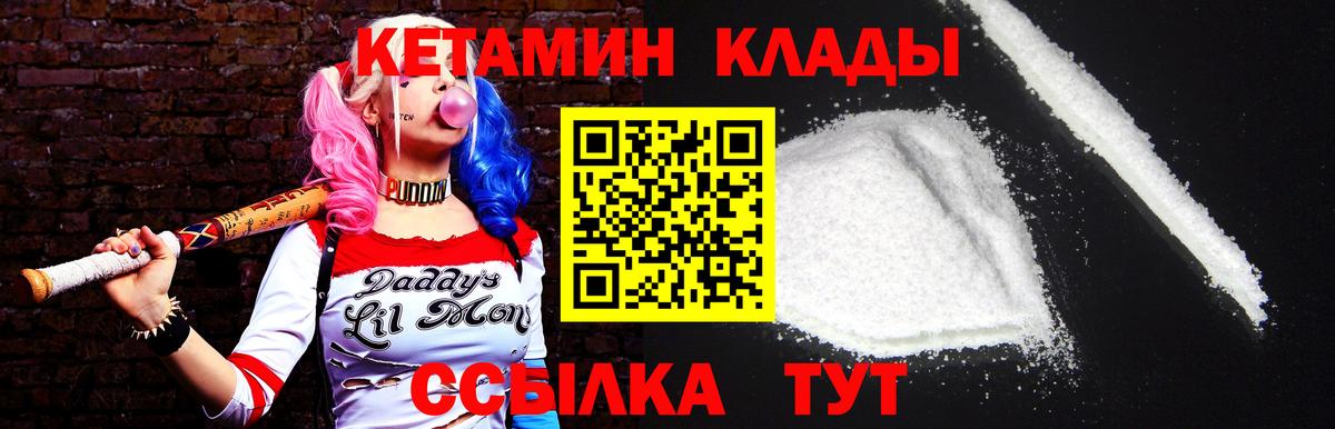 КЕТАМИН ketamine  Вход с VPN  Курган  Кетамин ketamine 