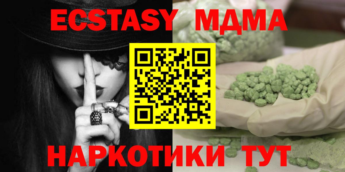 MDMA crystal  Вход с VPN  MDMA Molly  MDMA  Курган 