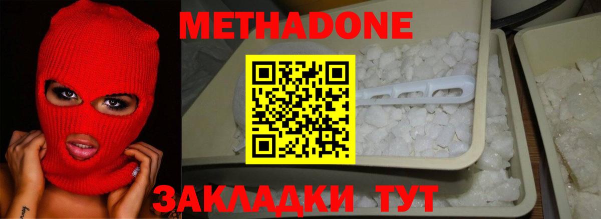МЕТАДОН VHQ Курган