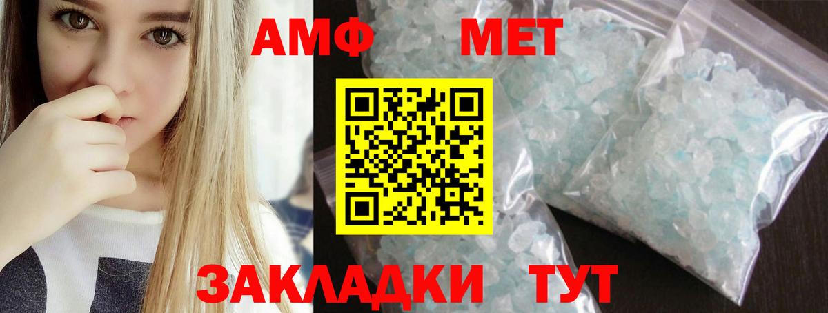 МЕТАМФЕТАМИН винт Курган
