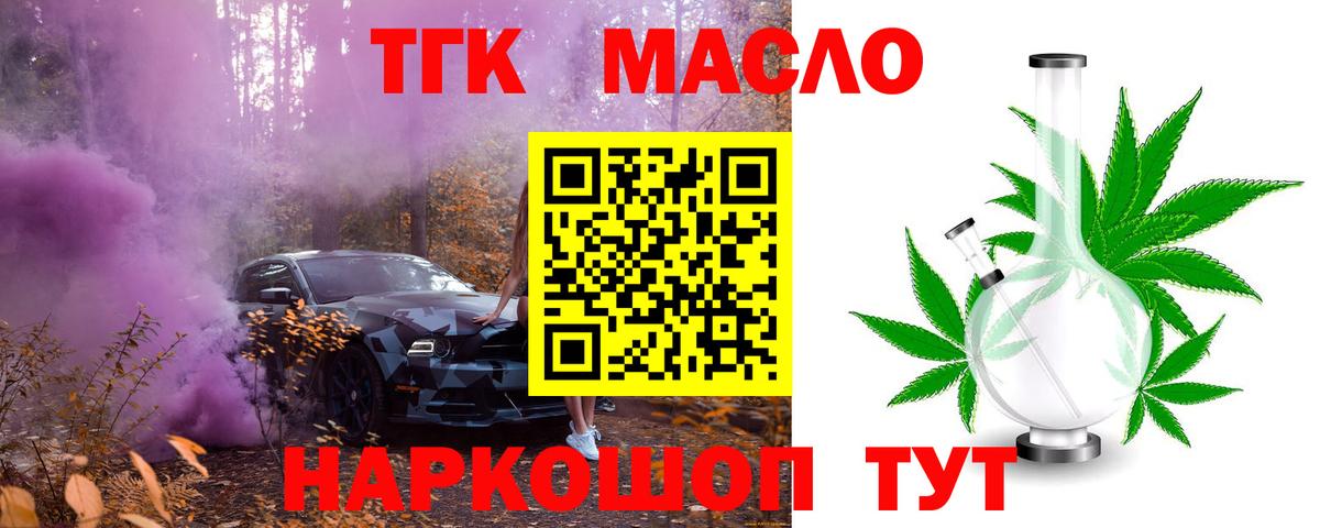 Курган  ТГК концентрат  Вход с VPN 