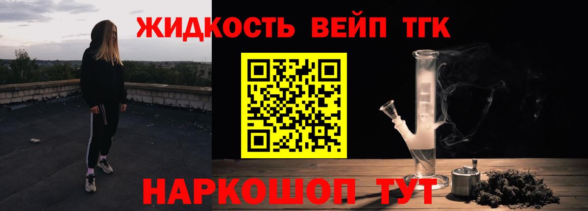 Дистиллят ТГК гашишное масло Курган