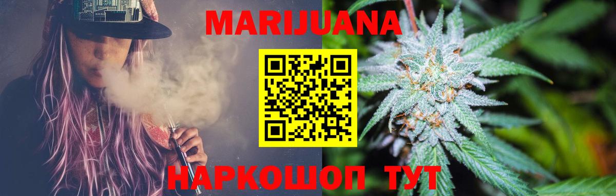 Канабис LSD WEED Курган