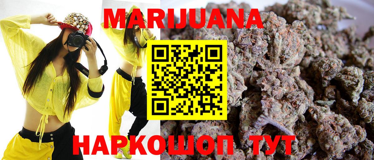 Марихуана VHQ  Вход с VPN  МАРИХУАНА Bruce Banner  Курган  Шишки марихуана VHQ 